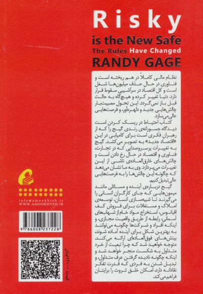 احتیاط در ریسک کردن است